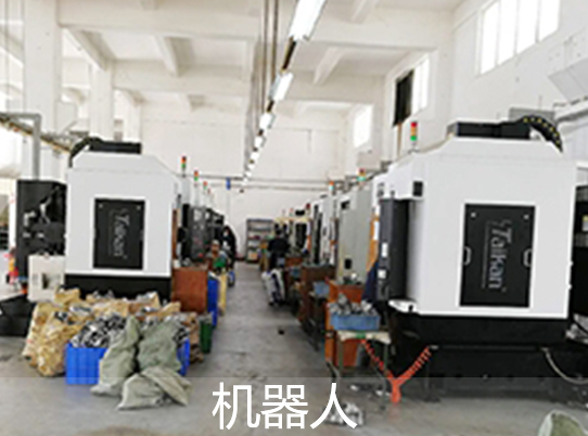 永傳微型電機應用于機器人行業