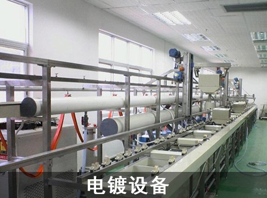 永傳微型電機應用于電鍍設備行業